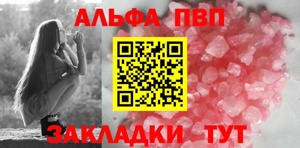 Ноябрьск  Alfa_PVP СК КРИС  Alfa_PVP СК  Вход с VPN  Alpha-PVP Crystall 
