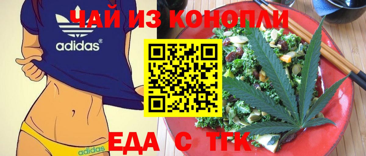 Ноябрьск  Canna-Cookies марихуана  Вход с VPN 