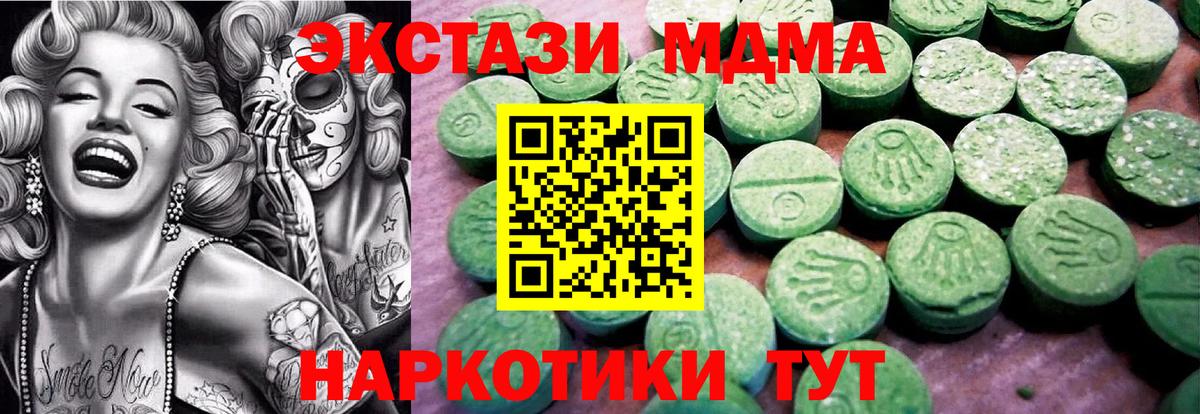 Экстази  Вход с VPN  Ноябрьск  Ecstasy круглые  Ecstasy Дубай 