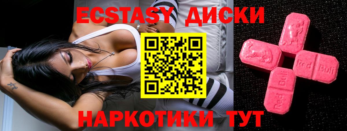 Ecstasy MDMA Ноябрьск