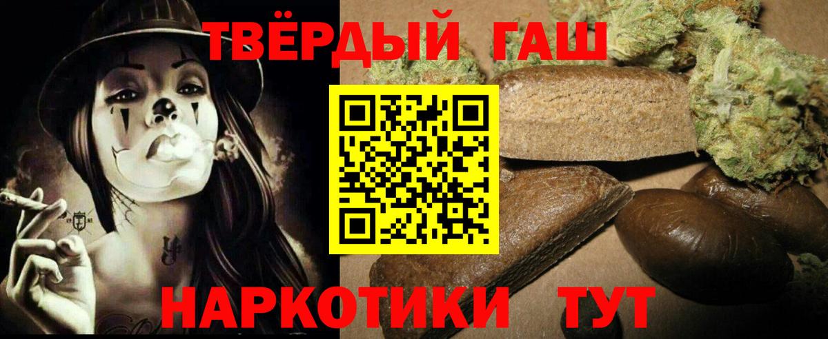 ГАШИШ гарик Ноябрьск