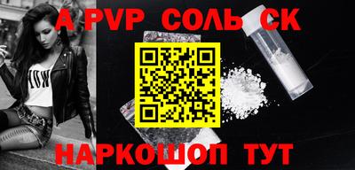 крисы Сланцы