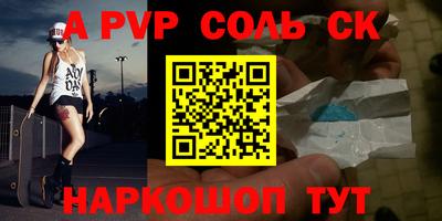 крисы Сланцы