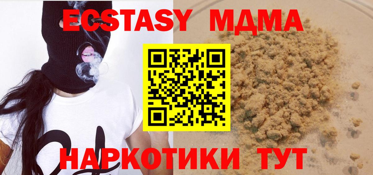 MDMA Molly  МДМА crystal  Ноябрьск  Вход с VPN 