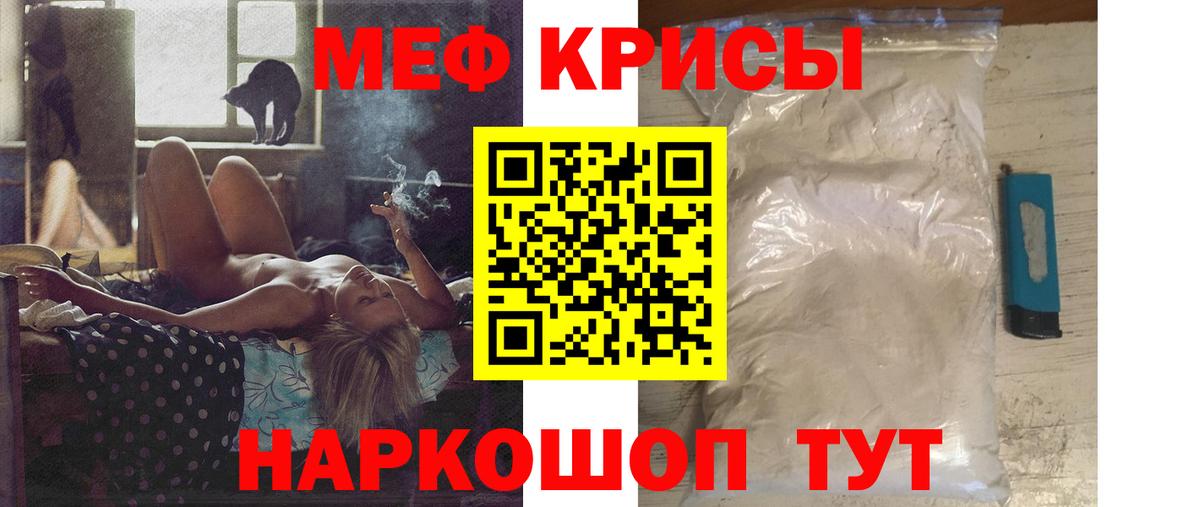 Меф кристаллы Ноябрьск