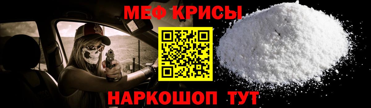 МЯУ-МЯУ mephedrone  Меф  Меф  Ноябрьск  Вход с VPN  МЕФ 4 MMC 