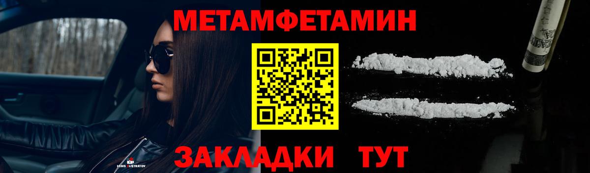 МЕТАМФЕТАМИН витя Ноябрьск