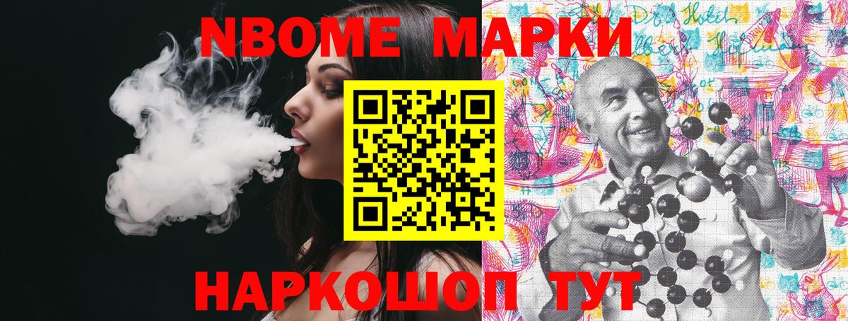 Ноябрьск  Марки 25I-NBOMe 1,5мг  Вход с VPN 