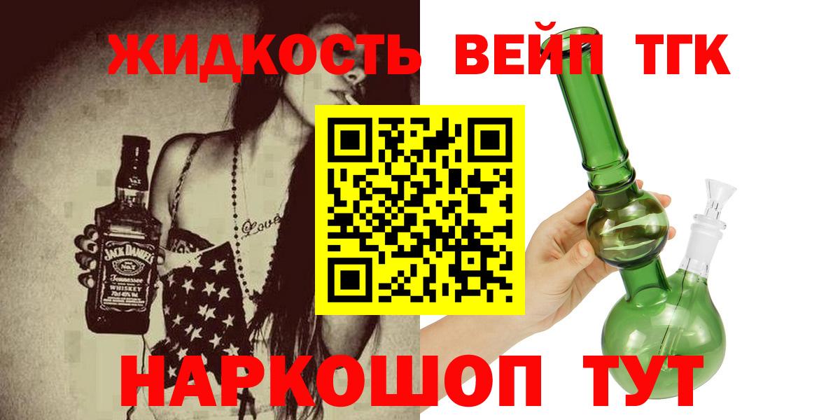 Дистиллят ТГК гашишное масло Ноябрьск